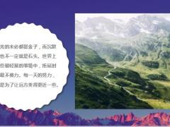 每日鸡汤任何不能打倒你的将会使你更加坚强.zip