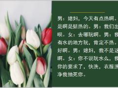每日快乐早会20年9月10日使用12页.ppt