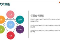 小清新工作总结PPT模板24页.pptx