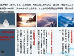 为什么这类人是我们所需要的呢18页.pptx