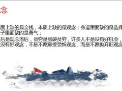 激励甩手大干人力发展启动41页.pptx