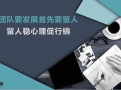 2020新人心理培训19页.pptx
