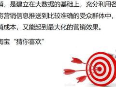 保险精准营销大众客户中产阶级富裕客户需求59页.pptx