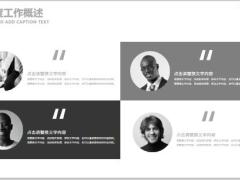 动态黑白灰产品介绍PPT模板22页.pptx