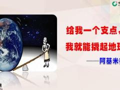 国寿福禄相伴产品介绍41页.pptx