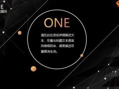 未来黑科技PPT模板25页.pptx
