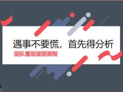 保险团队的问题17页.pptx