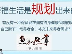 富德生命康健守护综合保险产品基础优势案例销售支持逻辑27页.pptx
