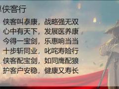泰康同业对比乐惠健康10页.pptx