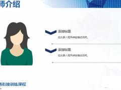 新单销售流程年金类保险的销售逻辑产品理念沟通金句30页.pptx