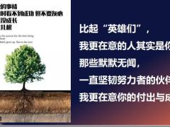 金秋人力峰会增员激励专题35页.pptx