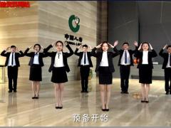 视频晨操国寿版拍拍操.rar