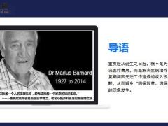 新华保险2020年8月十大重疾险赔案13页.ppt