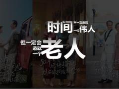 招商仁和和享颐生养老年金产品介绍46页.pptx