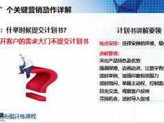 续期新人衔训水到渠成续期新人衔训水到渠成唤醒需求22页.pptx