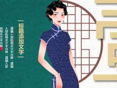 中式旗袍中式产品发布模板24页.pptx