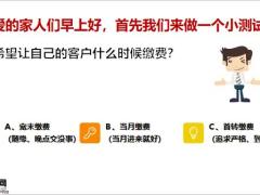 正确认识首转巧实务19页.pptx