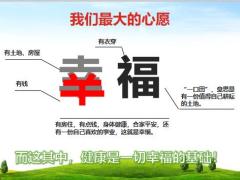 2020健康产说会新产品上市发布泰康乐惠健康53页.pptx
