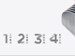 动态黑灰色创意风格PPT模版23页.pptx