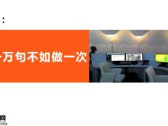 陪访的好处目的流程要领技巧16页.pptx