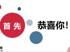新人破零大行动17页.pptx