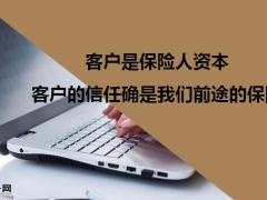 如何获得客户信任成就你我他16页.pptx