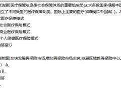 2020高管考试寿险专业知识含答案79页.docx