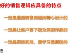 健康险TV32销售逻辑38页.pptx