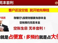 开门红空账预约体系利好政策操作44页.pptx