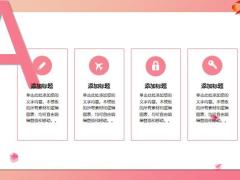 动态彩色创意风格PPT模版26页.pptx