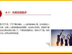 分析增员拒绝四多五怕14页.pptx