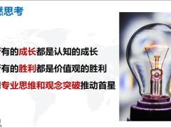 首星战斗营功用操作会前会中会后45页.pptx