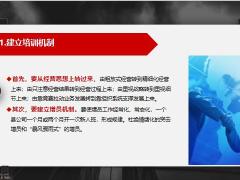 现阶段提高留存率的对策18页.pptx