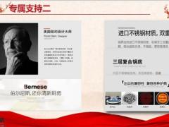 开门红政策宣导六大专属支持16页.pptx