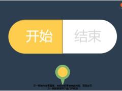 蓝黄绿创意风格PPT模板18页.pptx
