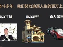 保障型产品专业化销售流程开启你的百万人生29页.pptx