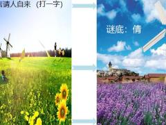 每日快乐早会20年9月30日使用12页.pptx