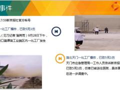 每日新闻资讯20年9月30日早会使用11页.ppt