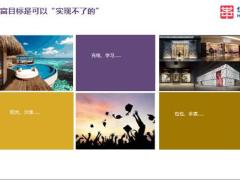 华贵爱终身寿险产品介绍36页.pptx