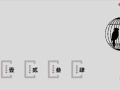 极简主义PPT模版15页.pptx