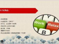 增员企业高管应对技巧19页.pptx