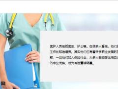 增员医护人员与财务人员应对技巧19页.pptx