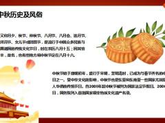 国庆中秋产说会活动27页.pptx