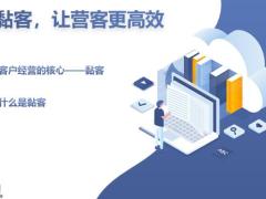 微信圈经营三个标准动作1强黏客15页.pptx