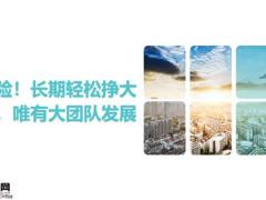 团队筑梦打造多种平台16页.pptx