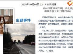 每日新闻资讯20年10月6日早会使用11页.ppt