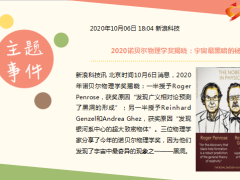 每日新闻资讯20年10月8日早会使用11页.ppt