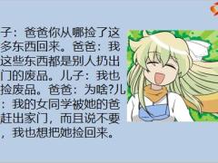 每日快乐早会20年10月9日使用12页.pptx