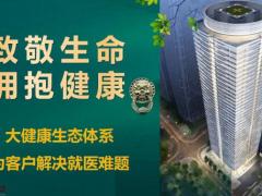 泰康大健康服务季绿通故事篇26页.pptx