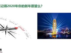 泰康绿通医疗资源稀缺26页.pptx